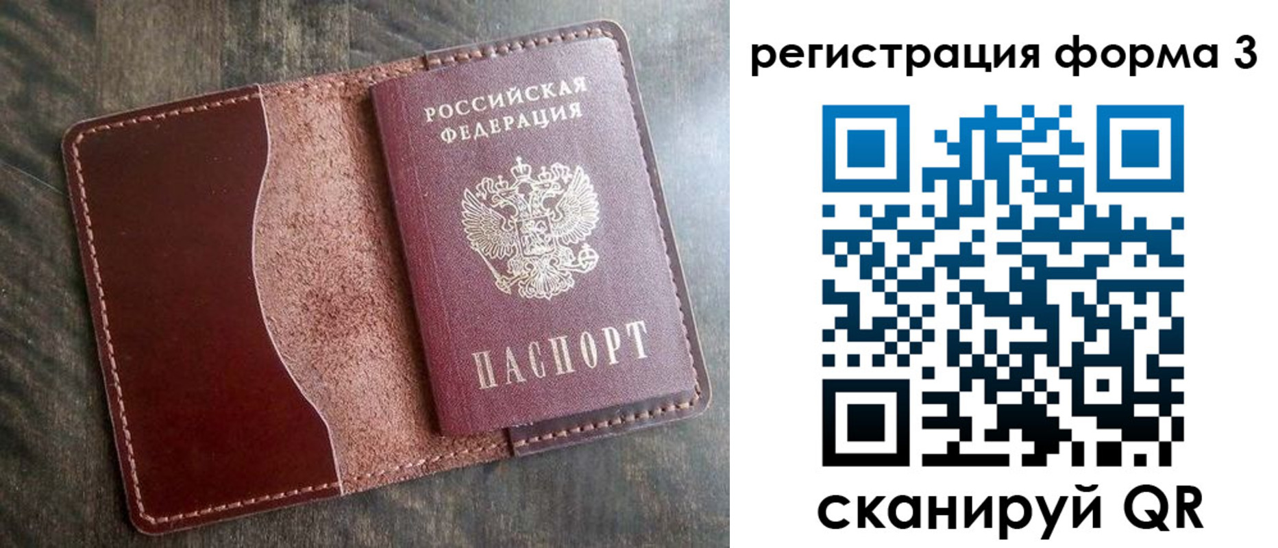 временная регистрация гарантия в Пересвете