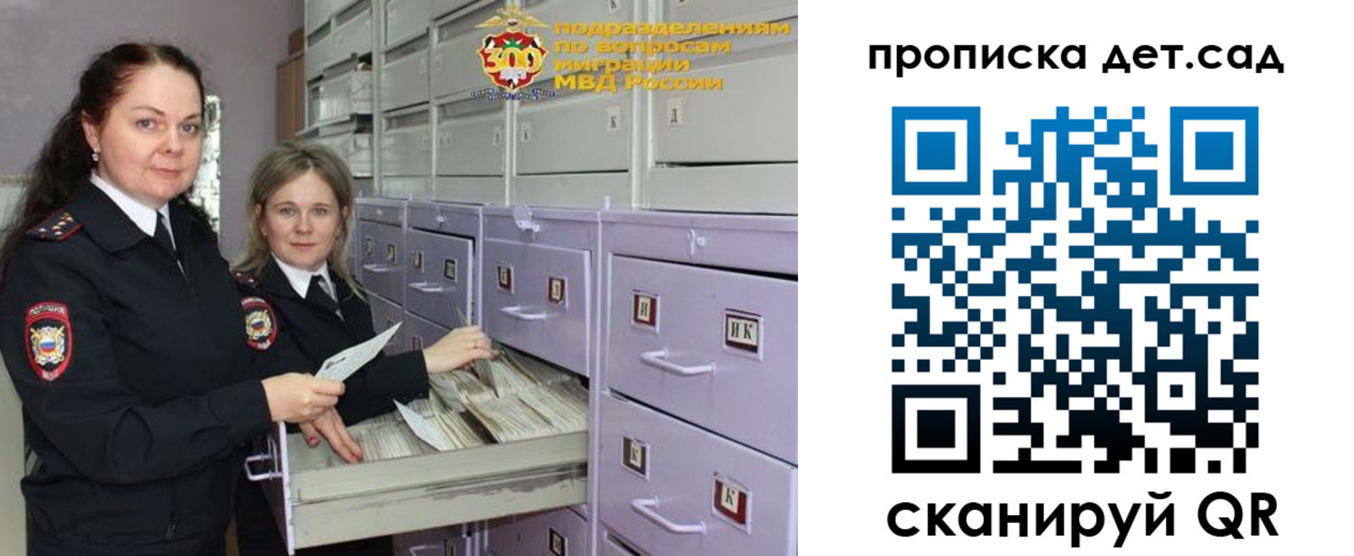 прописка поиск в Пересвете