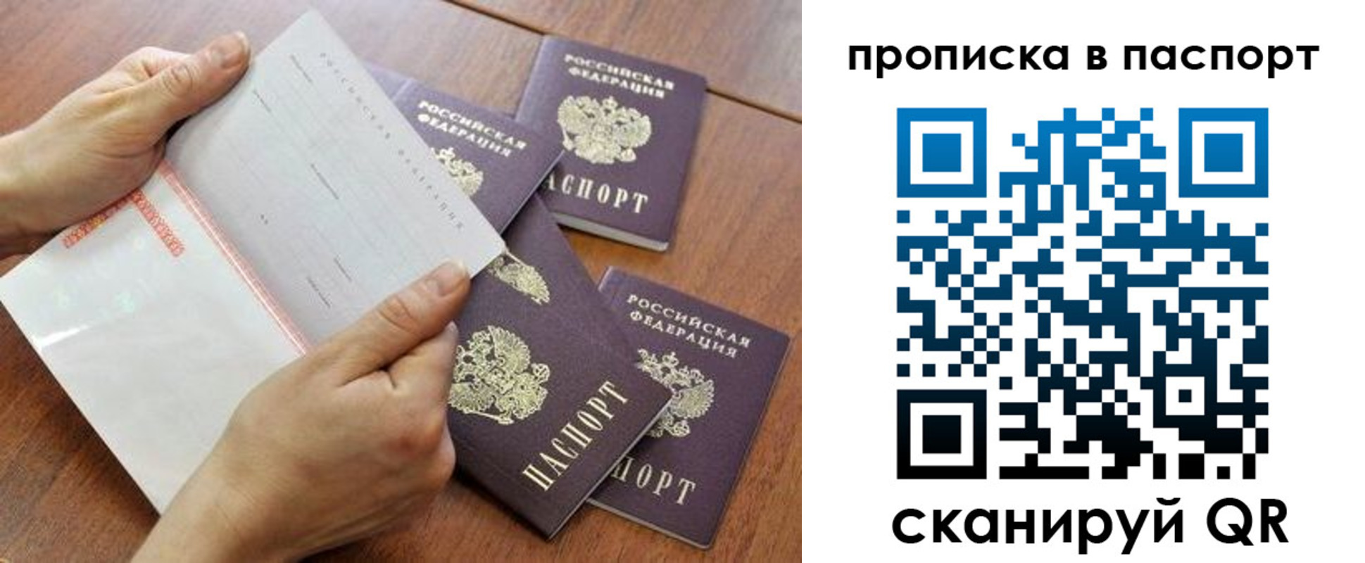 временная регистрация в Пересвете